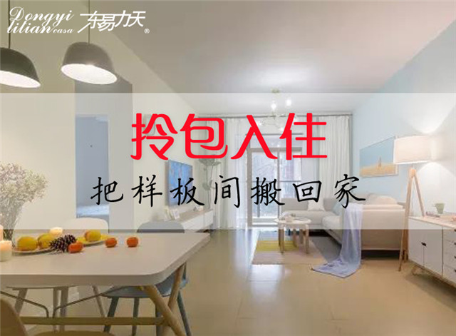 郑州装修家装新模式，115平方现代风格，喜欢你就搬回家