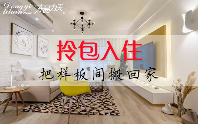 河南装饰公司|120平北欧风格，简单随性生活