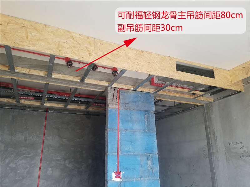 东易力天装饰工地直播：东航幸福滨水家园批墙阶段