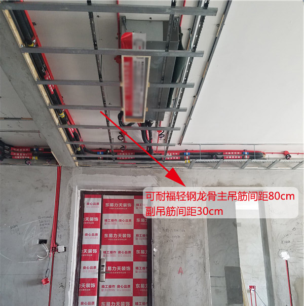 东易力天装饰工地直播：东航幸福滨水家园批墙阶段