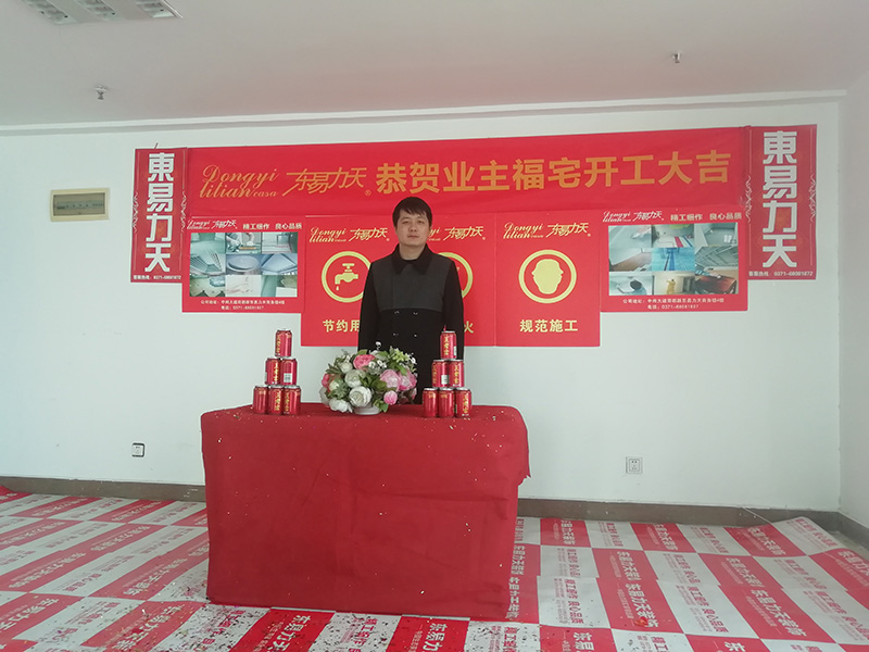 郑州装饰公司|东易力天装饰