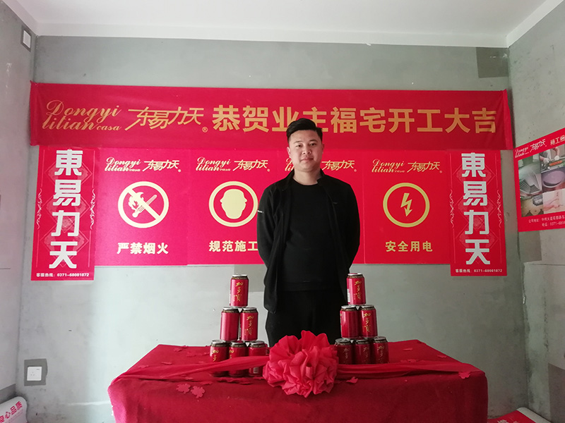 郑州装饰公司|东易力天装饰