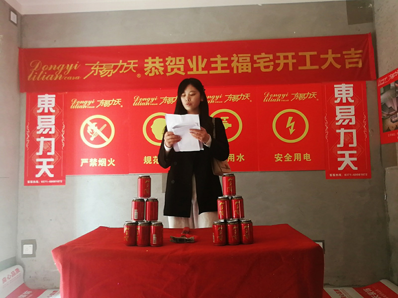 郑州装饰公司|东易力天装饰