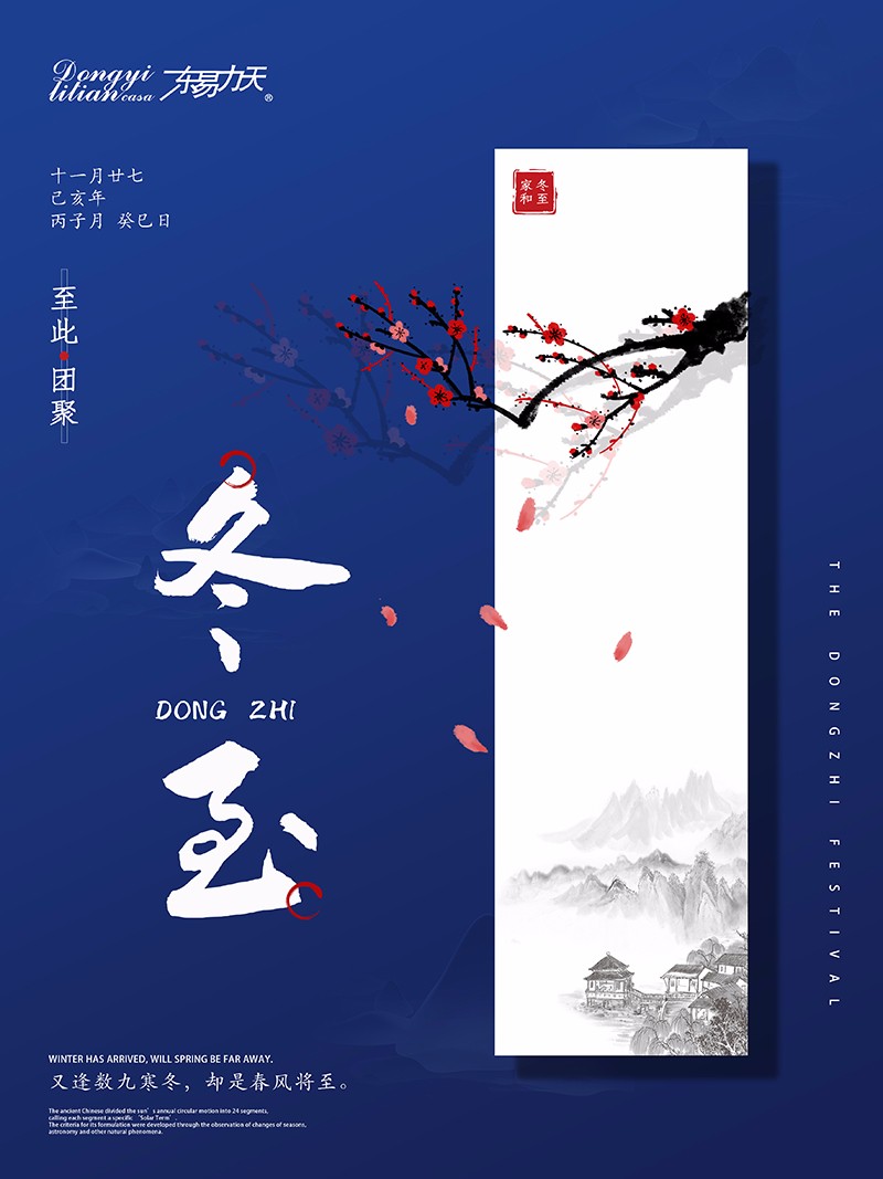 郑州装修公司|东易力天装饰