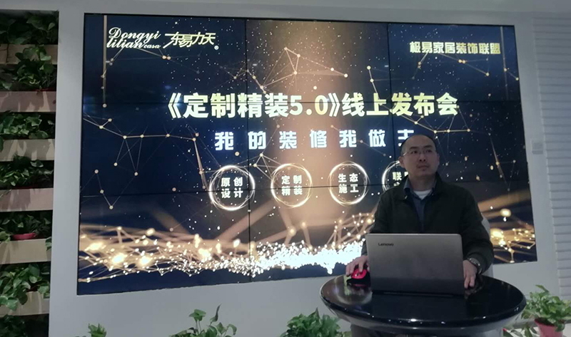 郑州家装公司|东易力天装饰