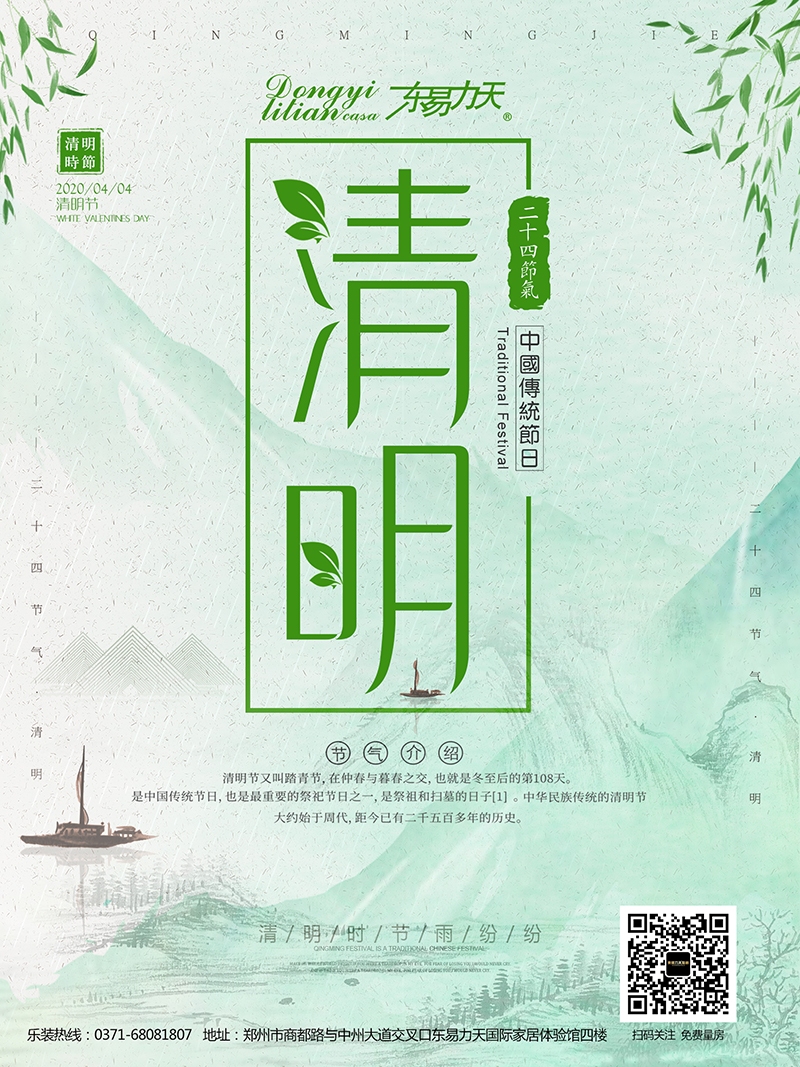 郑州家装公司|东易力天装饰