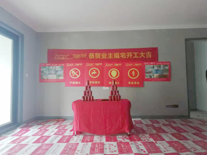 东易力天装饰恭祝荣盛华筑何先生福宅开工大吉